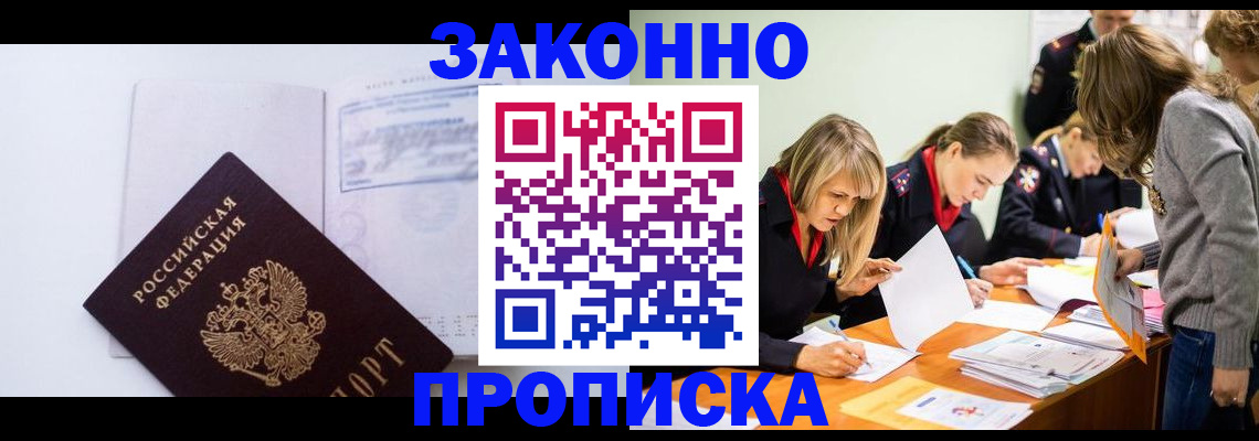 регистрация для школы в Черногорске