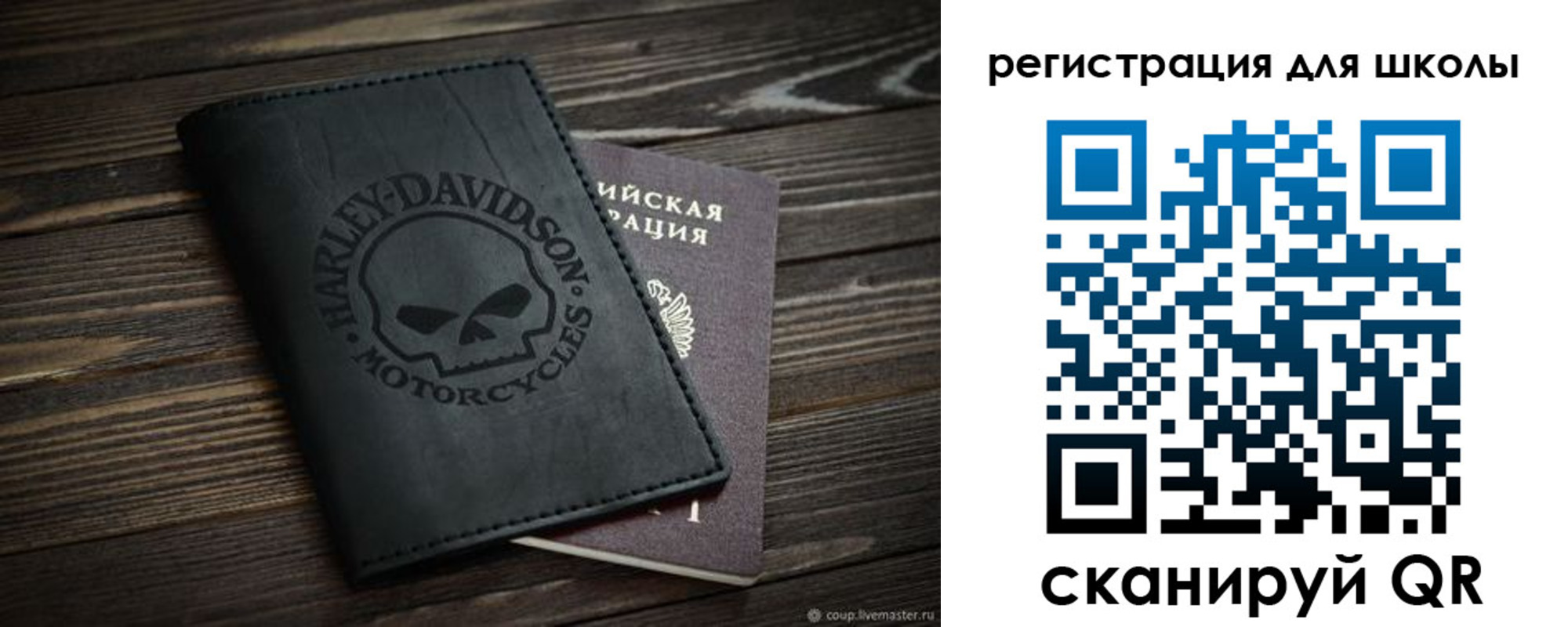 временная регистрация в Черногорске