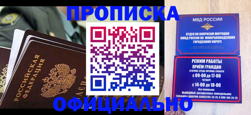 регистрация для дет. сада в Черногорске