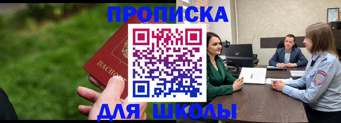 найти адрес прописки в Черногорске