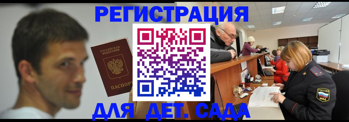 временная регистрация собственник в Черногорске