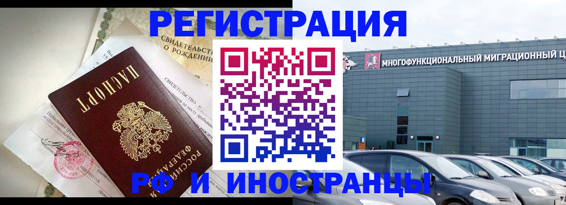 прописка гарантия в Черногорске