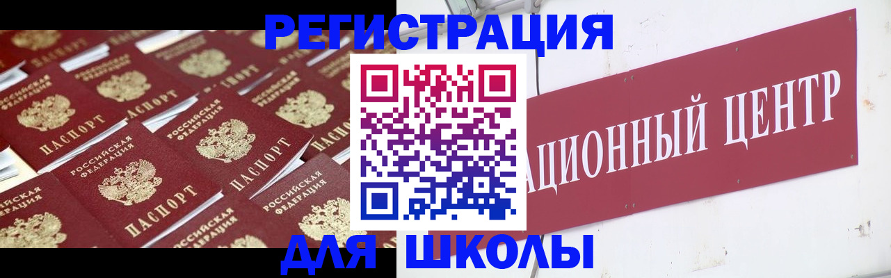 прописка в Черногорске