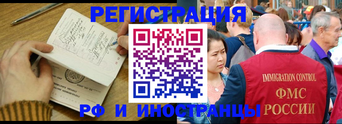 временная регистрация госуслуги в Черногорске